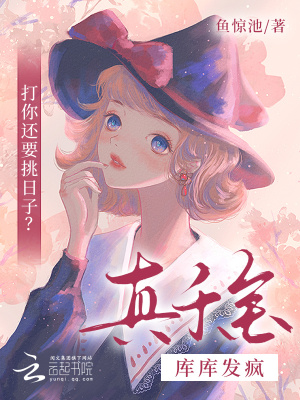 自从系统成了我女友