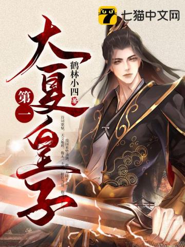 宠妻总裁坏透了