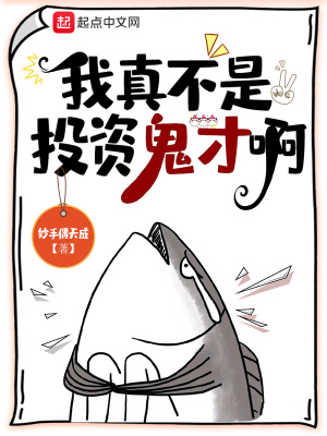 我真不是隐世高手李凡