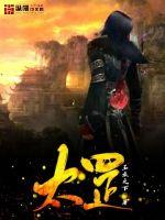 圣旨赐死当天，我入陆地神仙