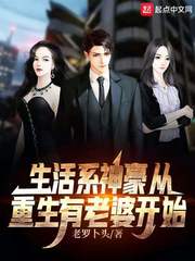 装死之后，回老家直播带娃