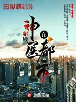 超级英雄孙二圣